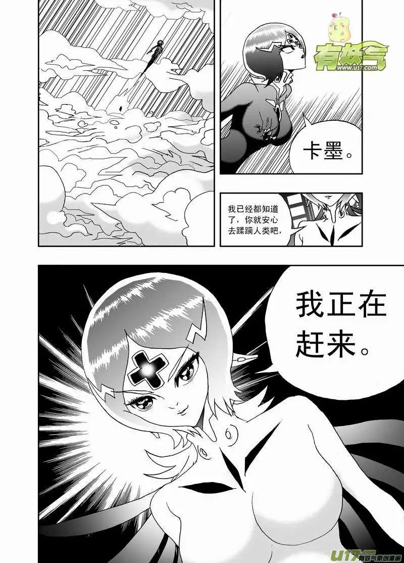 我，女機器人 - 2部141 真正的生化 - 4