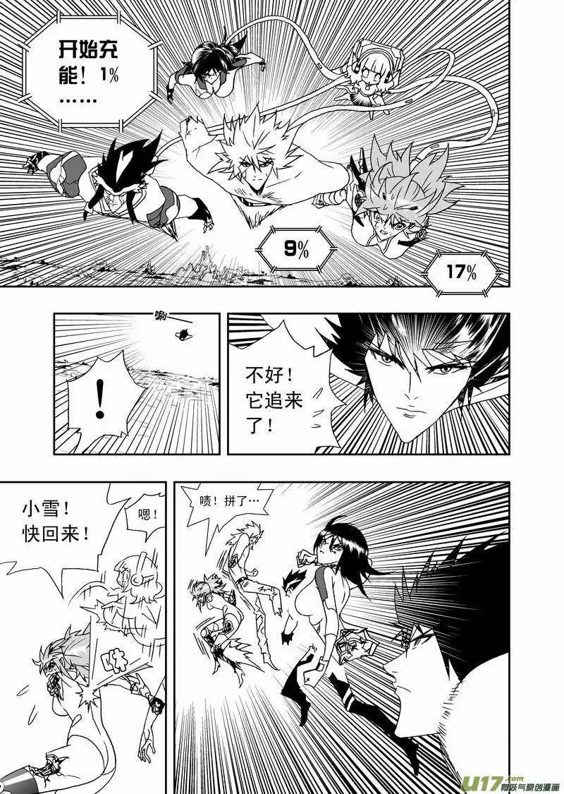 我，女機器人 - 2部141 真正的生化 - 3