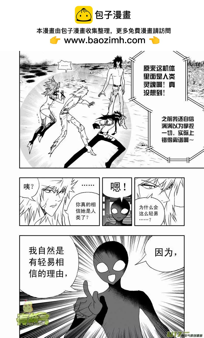 我，女機器人 - 2部143 她……他的選擇 - 2
