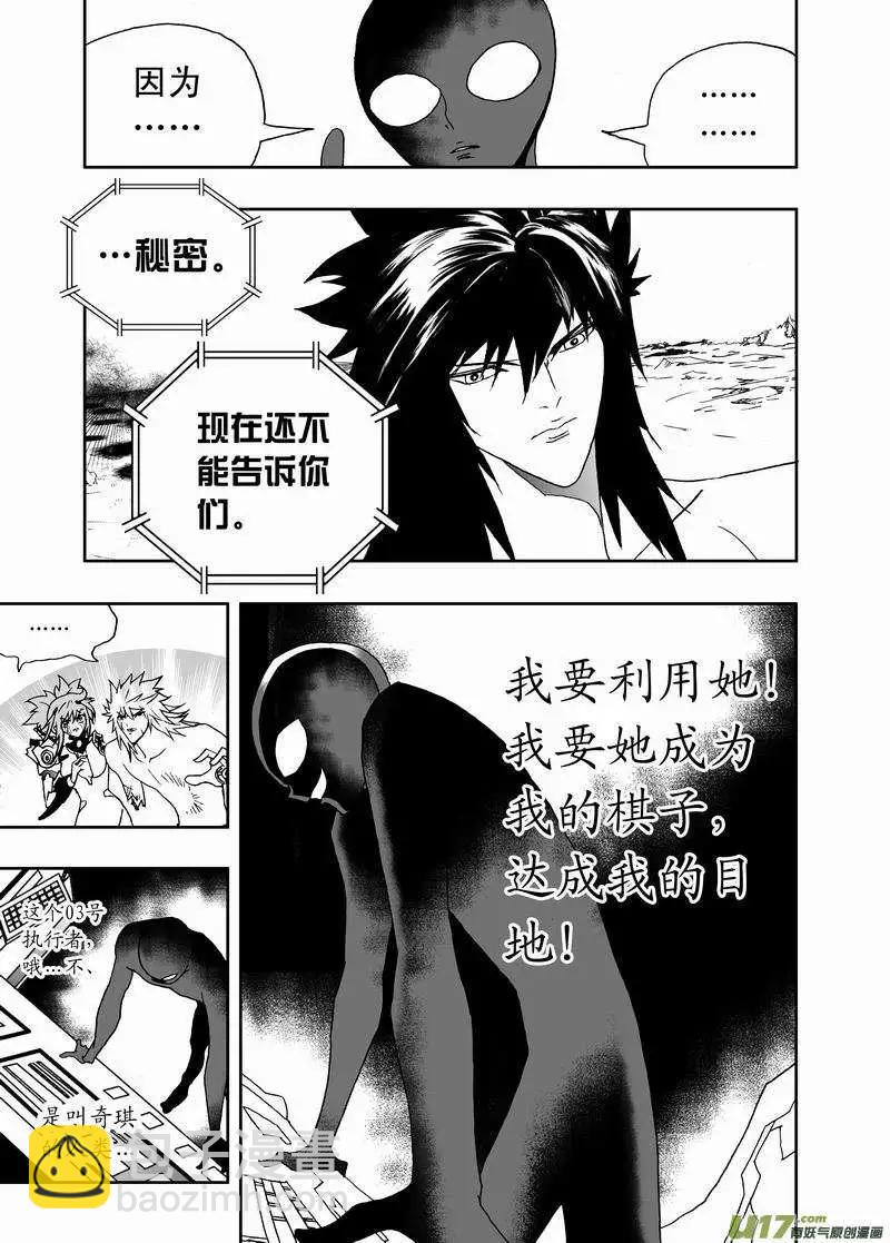 我，女機器人 - 2部143 她……他的選擇 - 3
