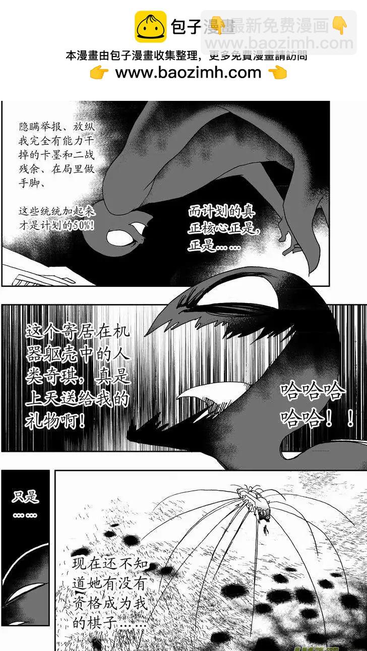 我，女機器人 - 2部143 她……他的選擇 - 1