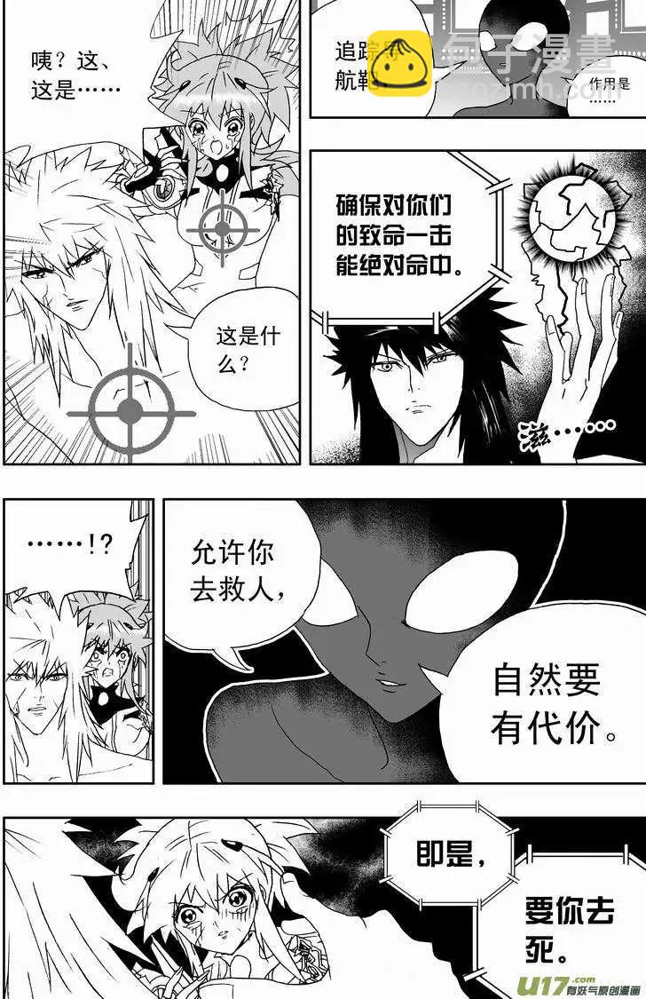我，女機器人 - 2部143 她……他的選擇 - 3