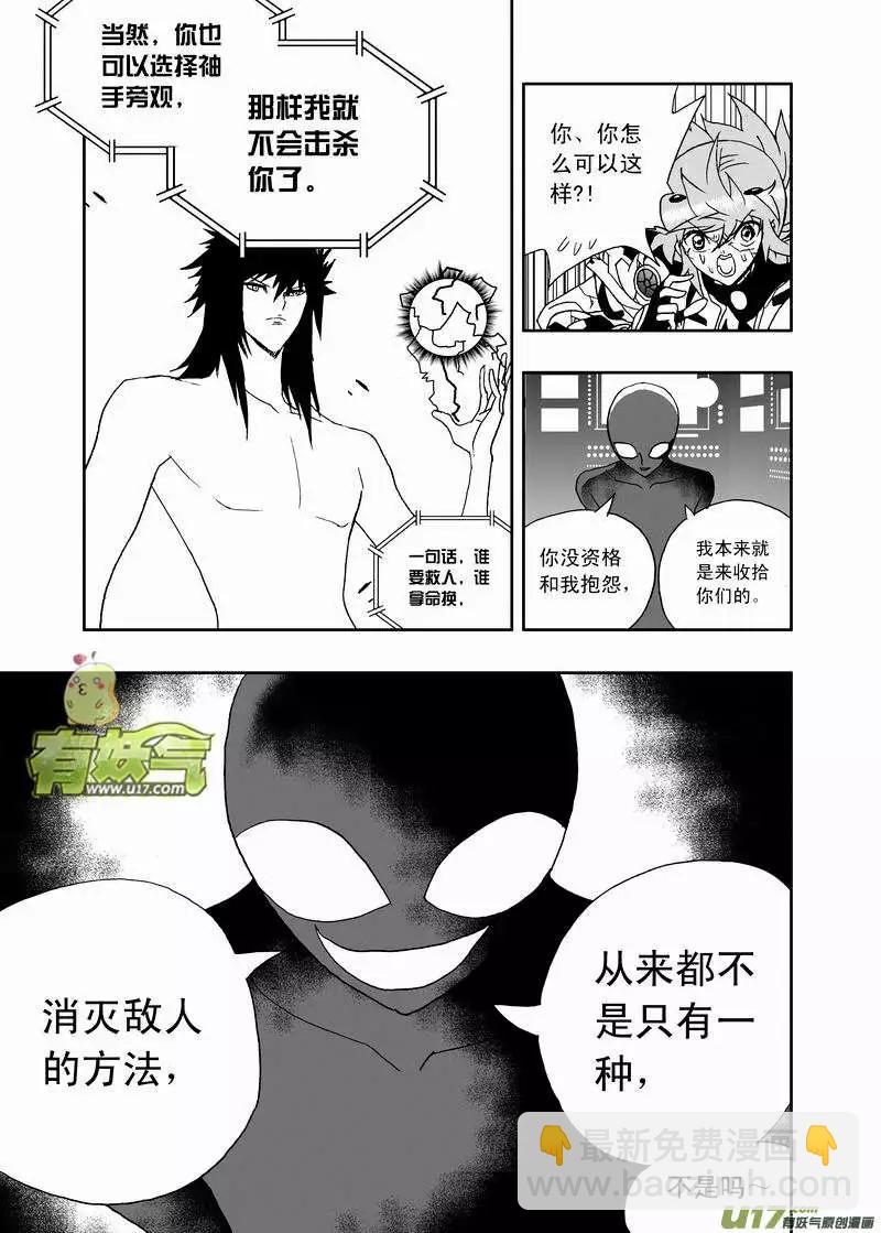 我，女機器人 - 2部143 她……他的選擇 - 1
