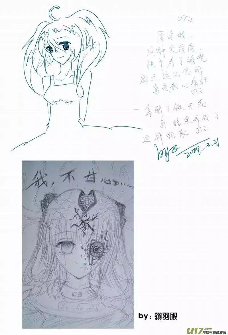 我，女機器人 - 2部145 原始狀態的02號 - 1