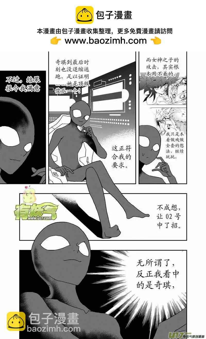 我，女機器人 - 2部145 原始狀態的02號 - 2