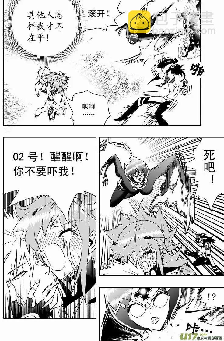 我，女機器人 - 2部145 原始狀態的02號 - 3