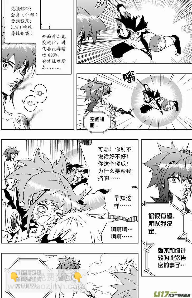 我，女機器人 - 2部145 原始狀態的02號 - 3