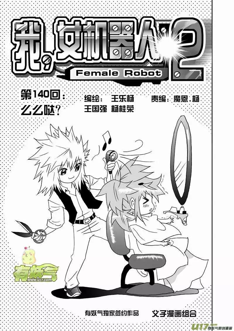 2部147 么么哒？-第187话