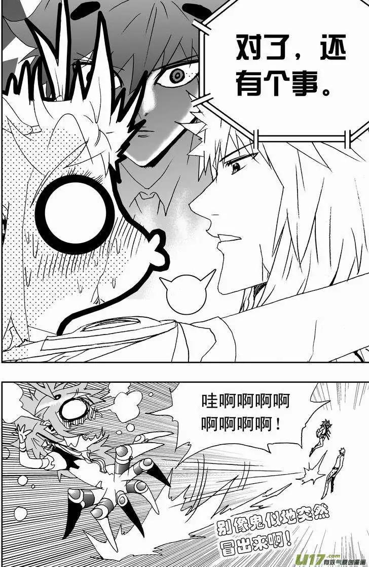 2部147 么么哒？-第187话