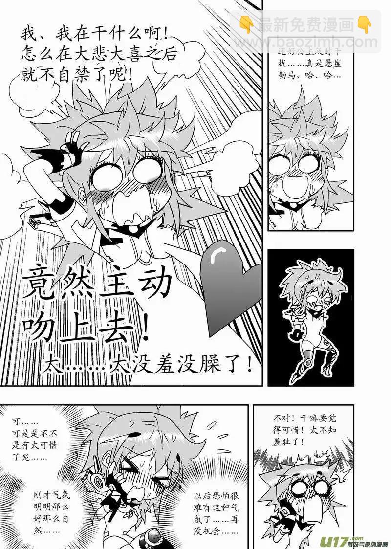 2部147 么么哒？-第187话