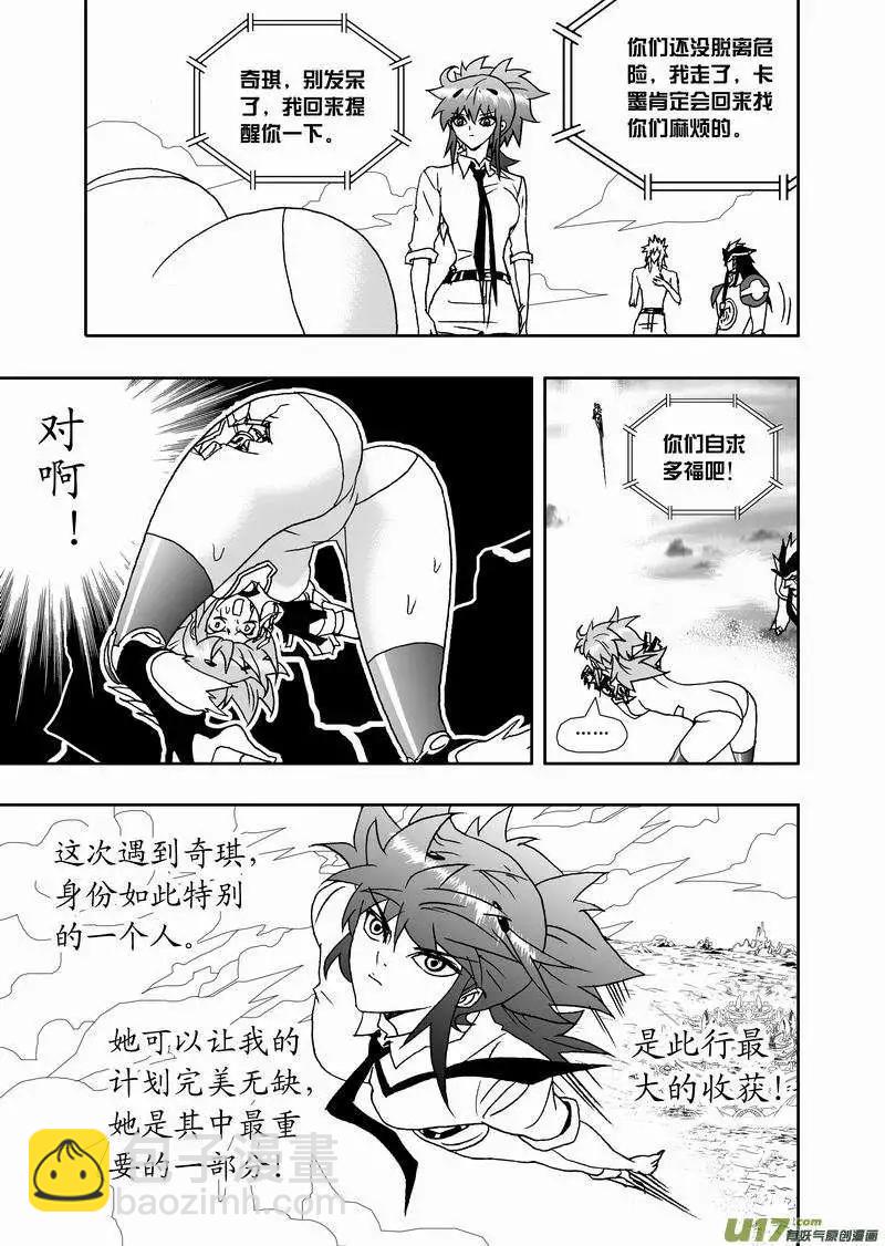 2部147 么么哒？-第187话