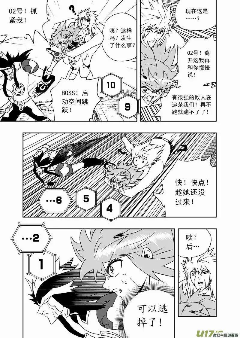 2部147 么么哒？-第187话