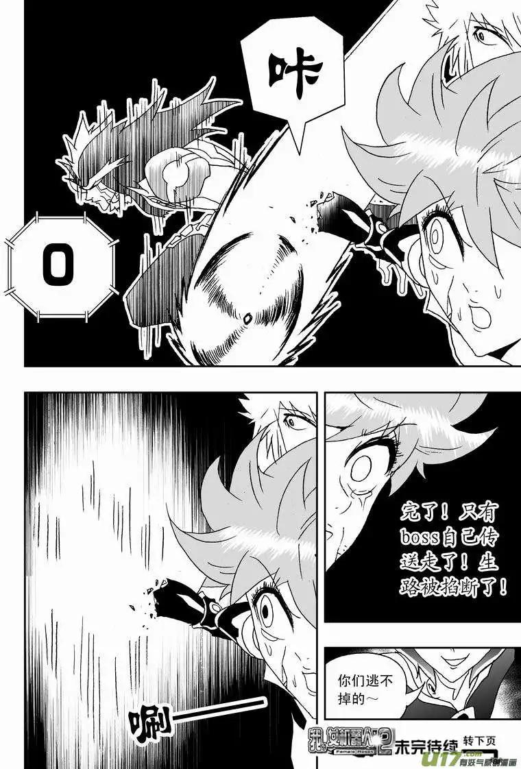 2部147 么么哒？-第187话