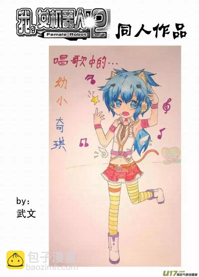 2部147 么么哒？-第187话