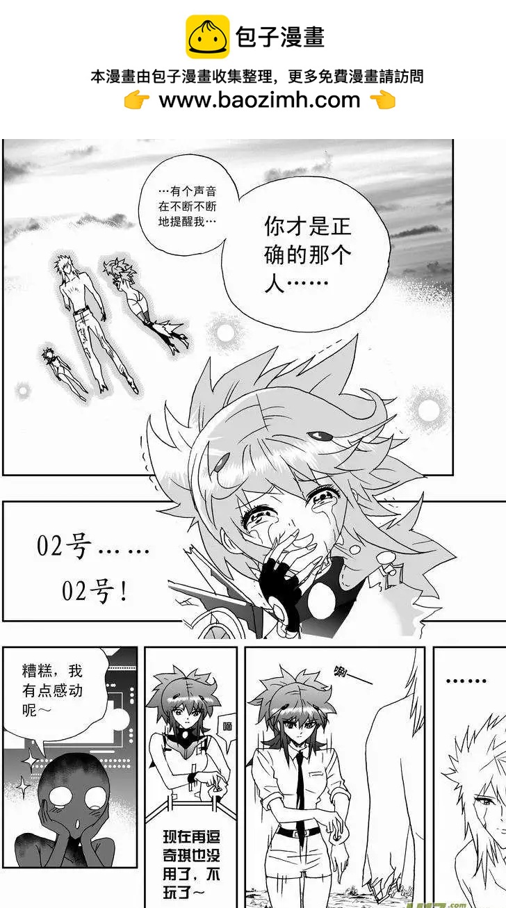 2部147 么么哒？-第187话