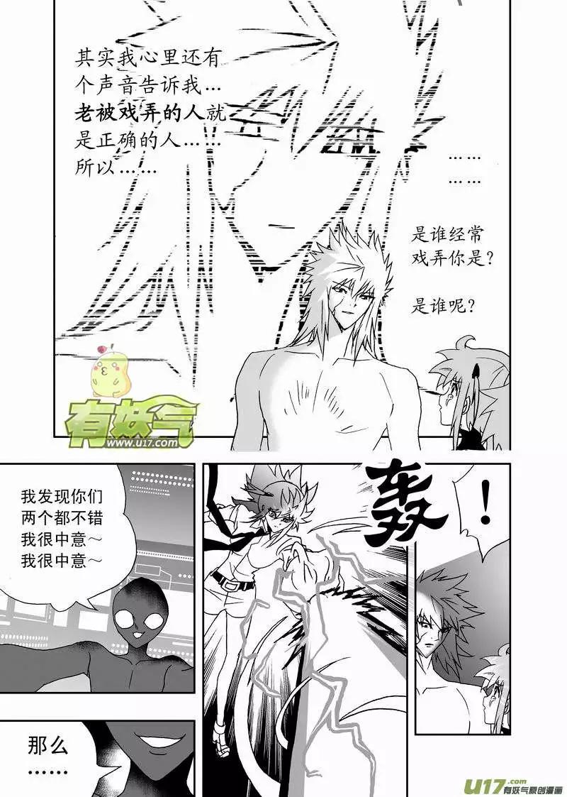 2部147 么么哒？-第187话