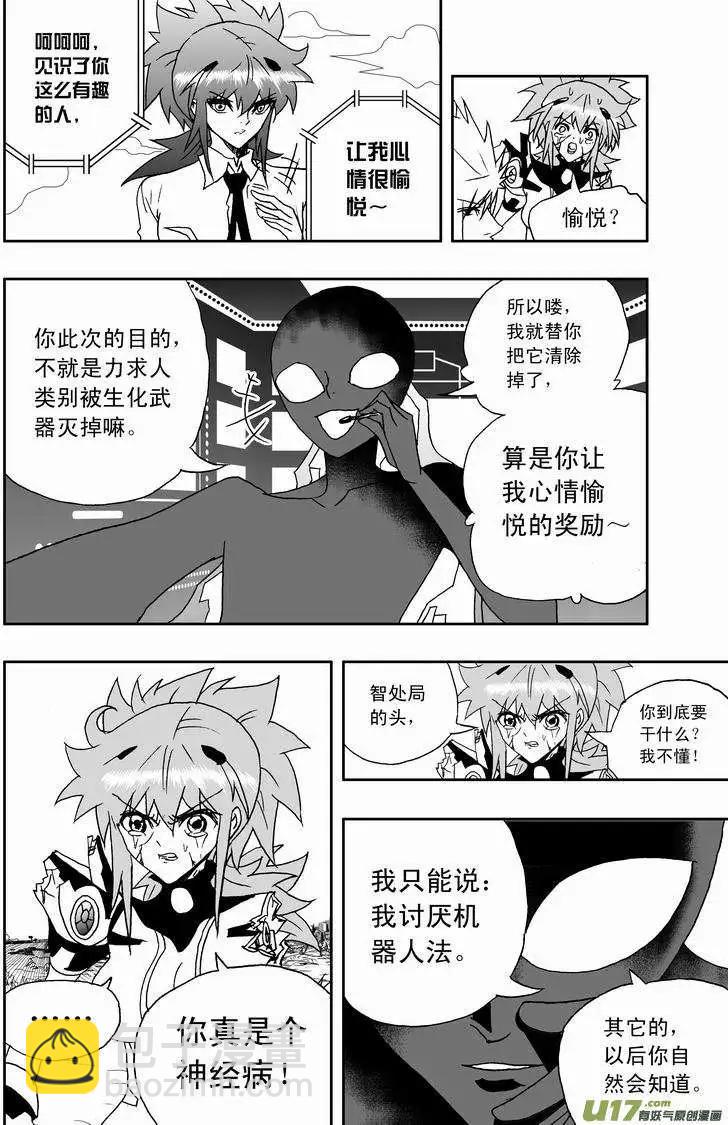 2部147 么么哒？-第187话