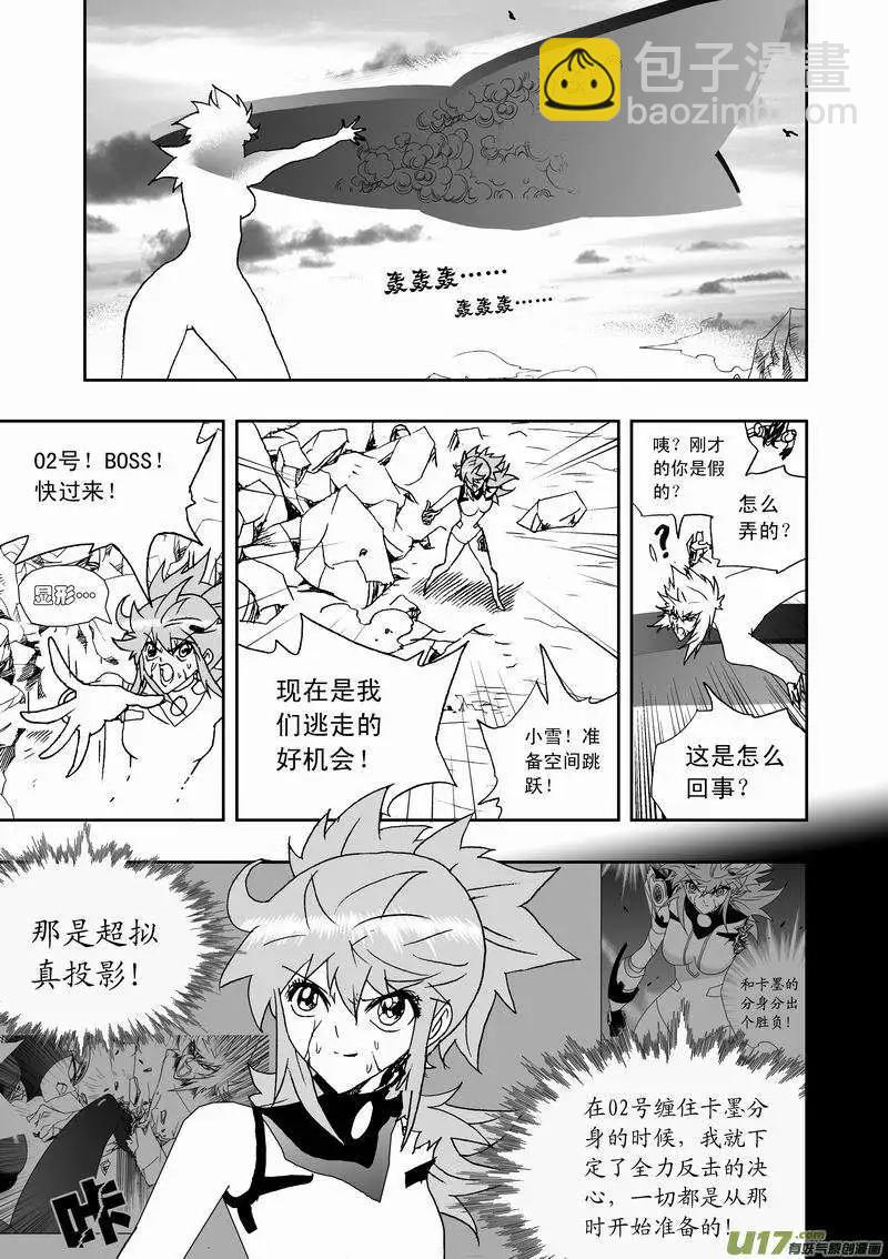 2部149 奇琪的胜利-第189话