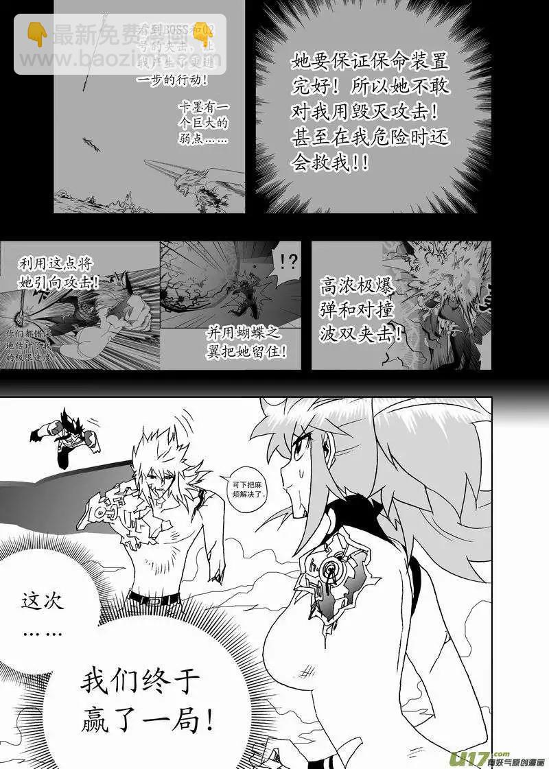 2部149 奇琪的胜利-第189话