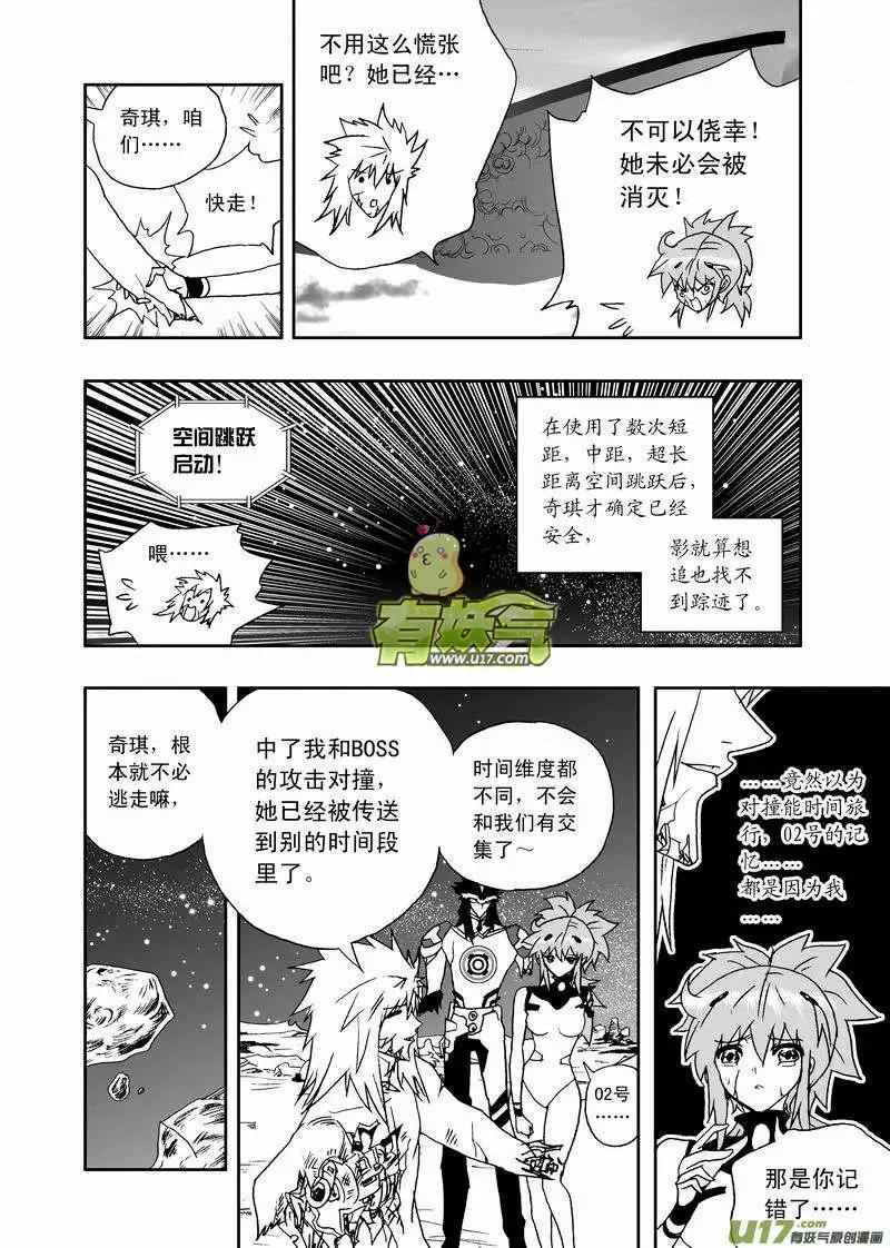 2部149 奇琪的胜利-第189话