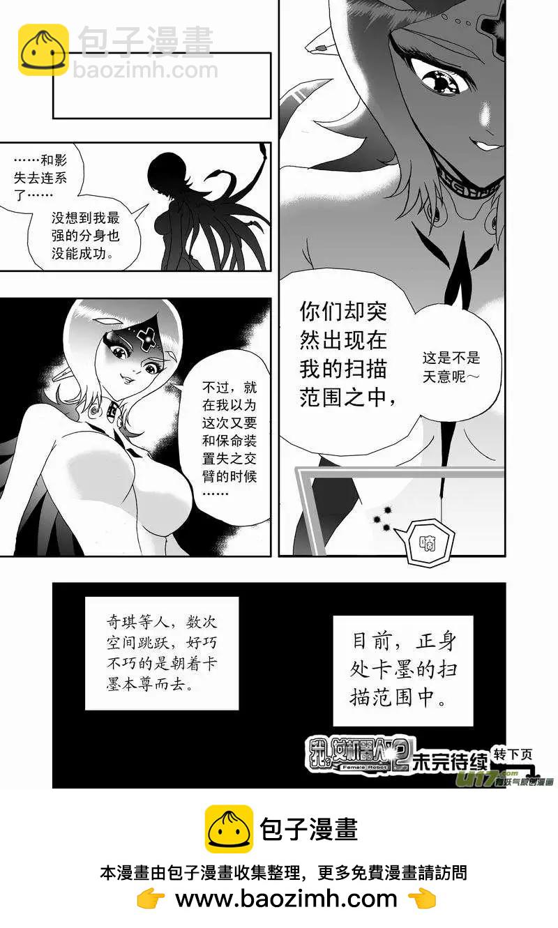 2部149 奇琪的胜利-第189话