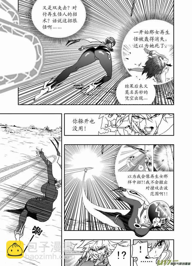 2部149 奇琪的胜利-第189话