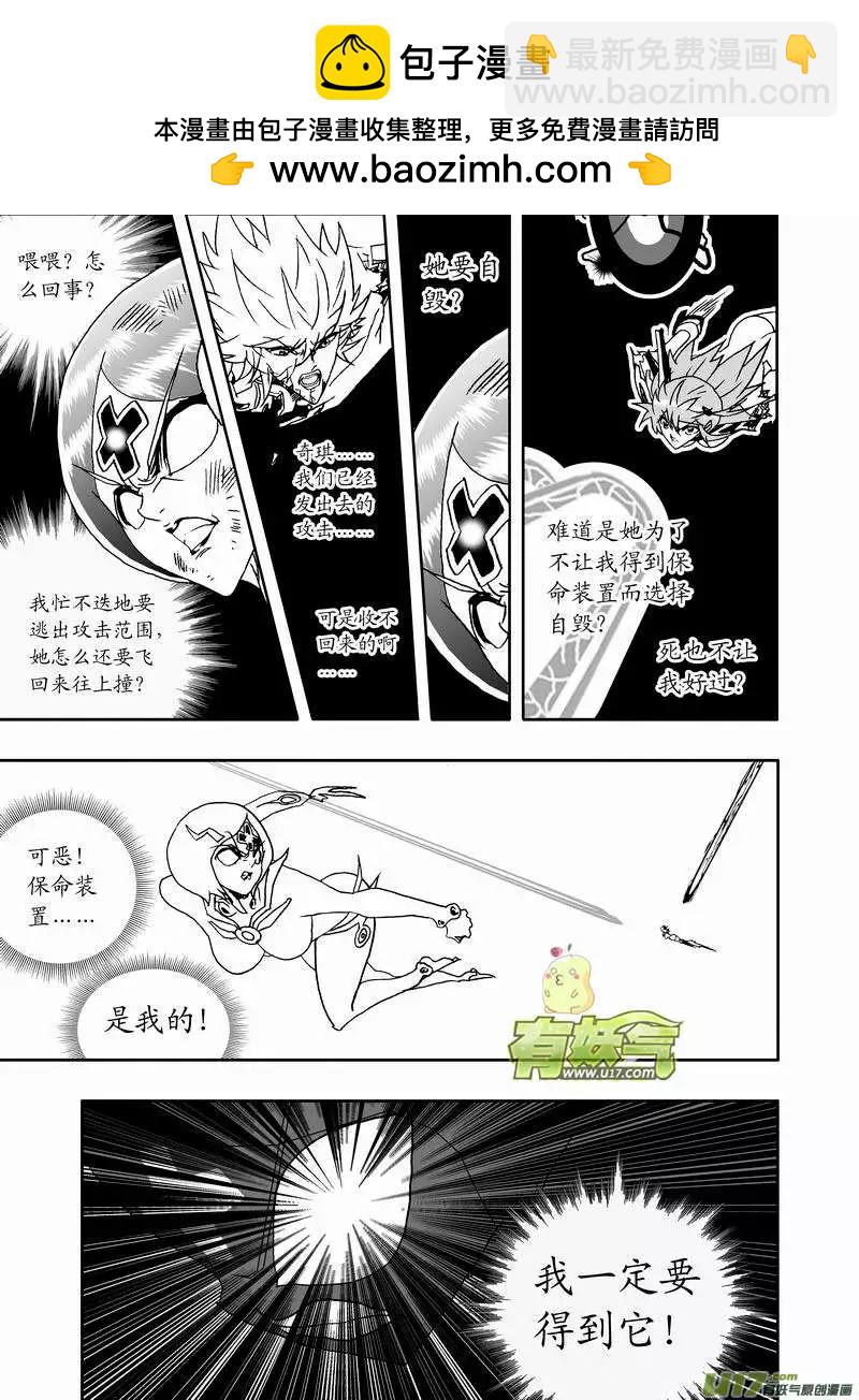 2部149 奇琪的胜利-第189话