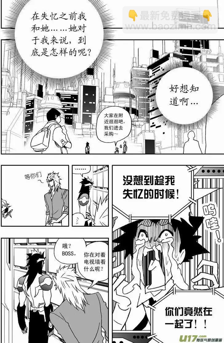 我，女機器人 - 2部151 立功的劇集你又調皮了 - 2