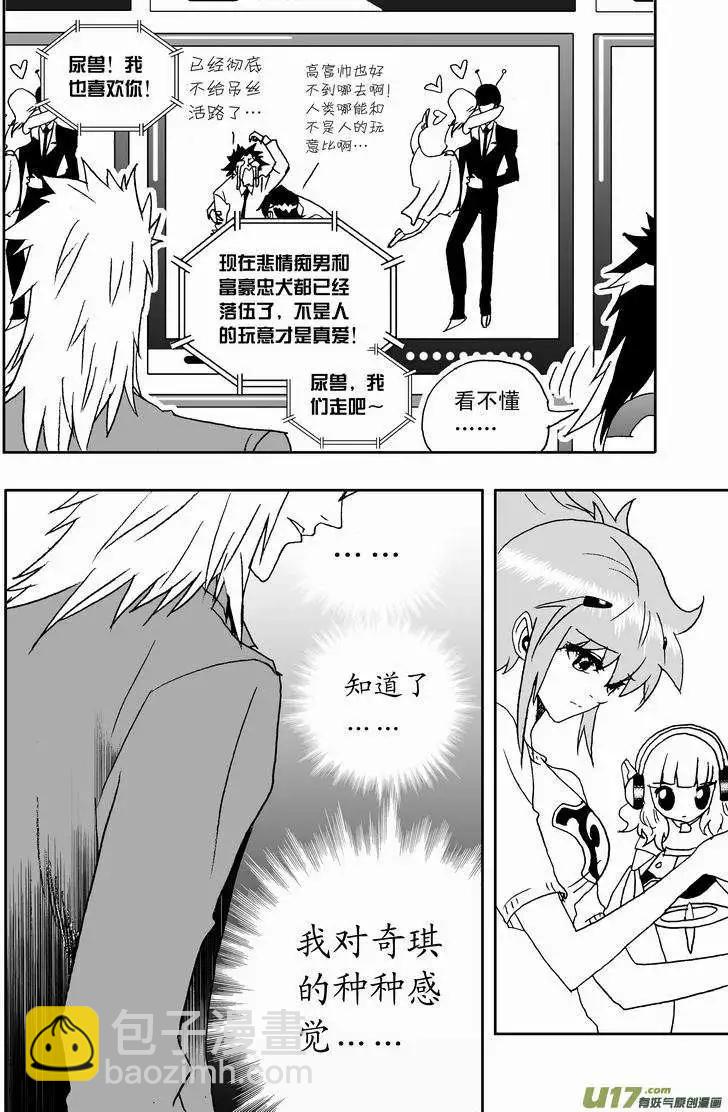 我，女機器人 - 2部151 立功的劇集你又調皮了 - 2