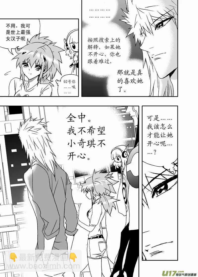 我，女機器人 - 2部151 立功的劇集你又調皮了 - 1