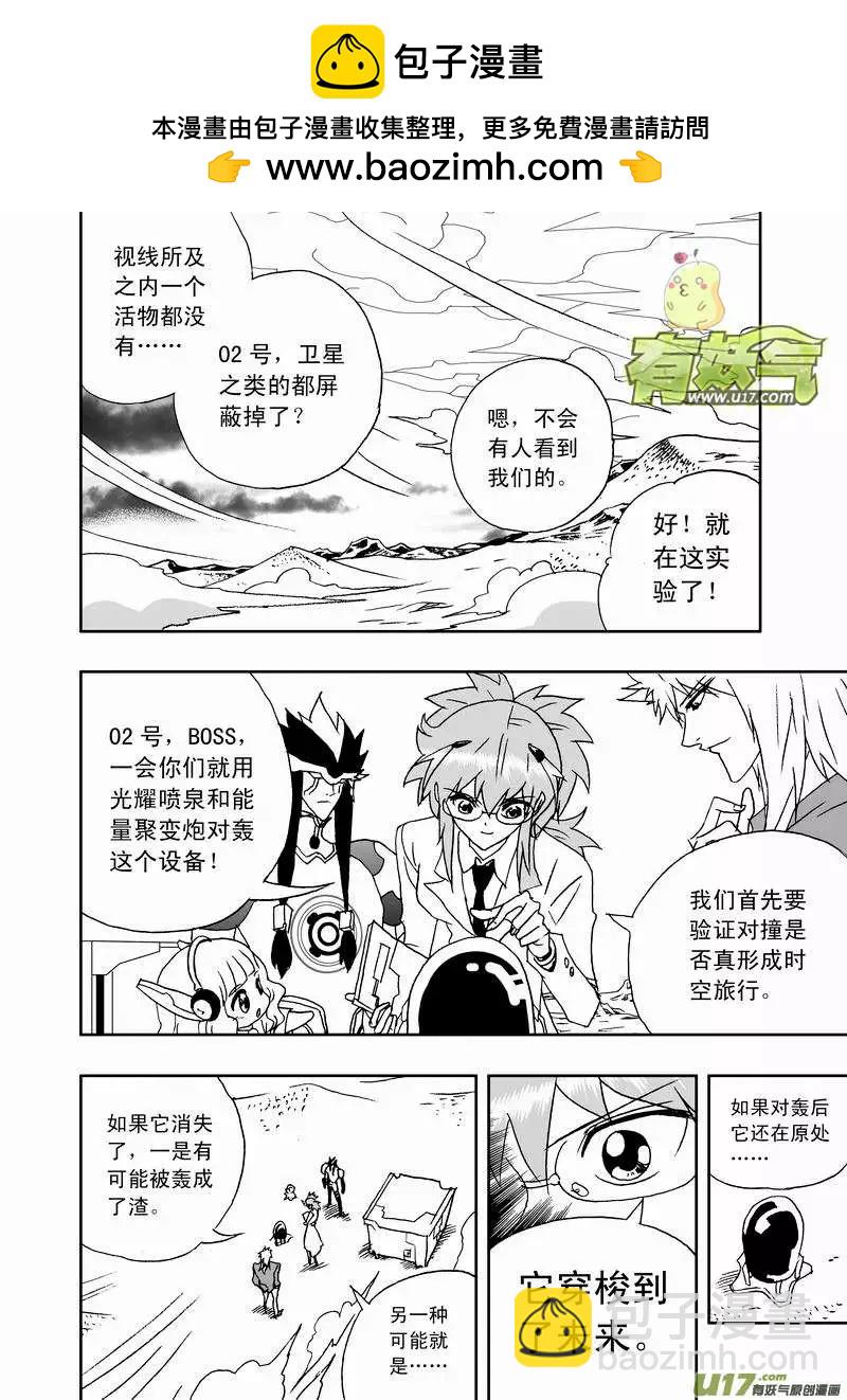 我，女機器人 - 2部151 立功的劇集你又調皮了 - 2