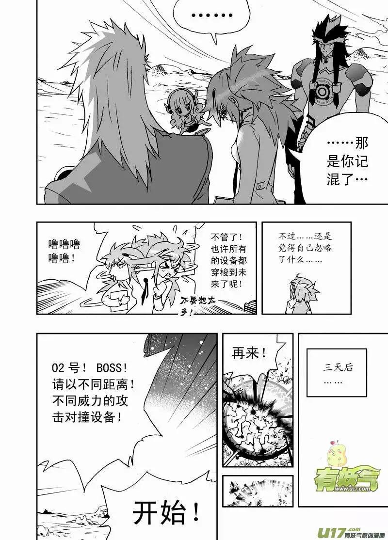 我，女機器人 - 2部151 立功的劇集你又調皮了 - 4