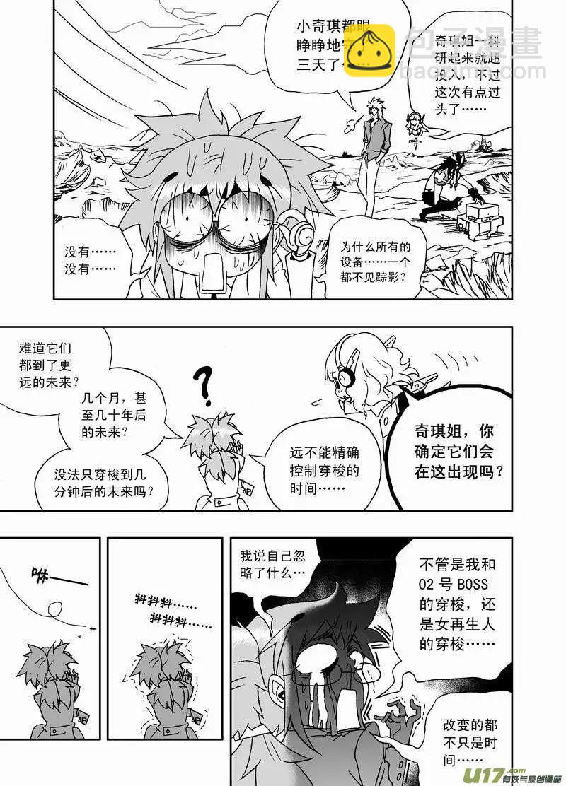我，女機器人 - 2部151 立功的劇集你又調皮了 - 1