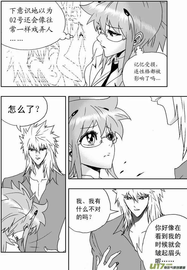 我，女機器人 - 2部151 立功的劇集你又調皮了 - 4