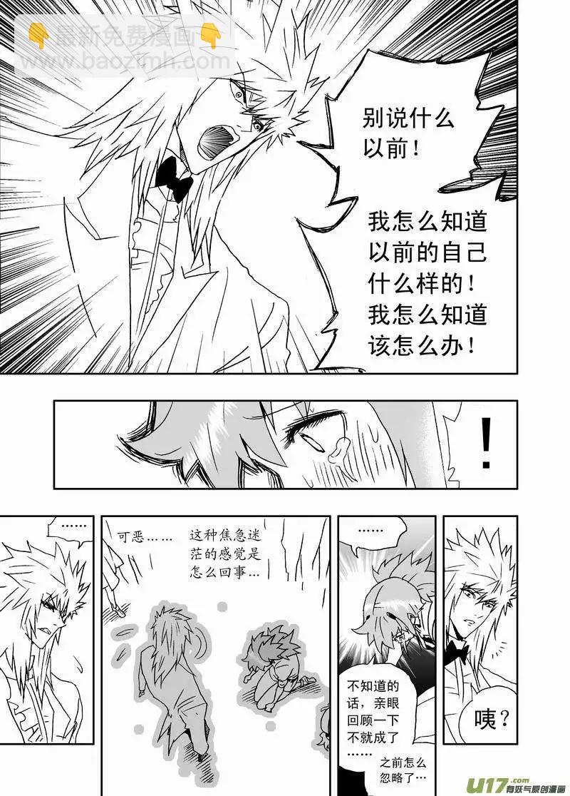 我，女機器人 - 2部153 人都是逼出來的！ - 1
