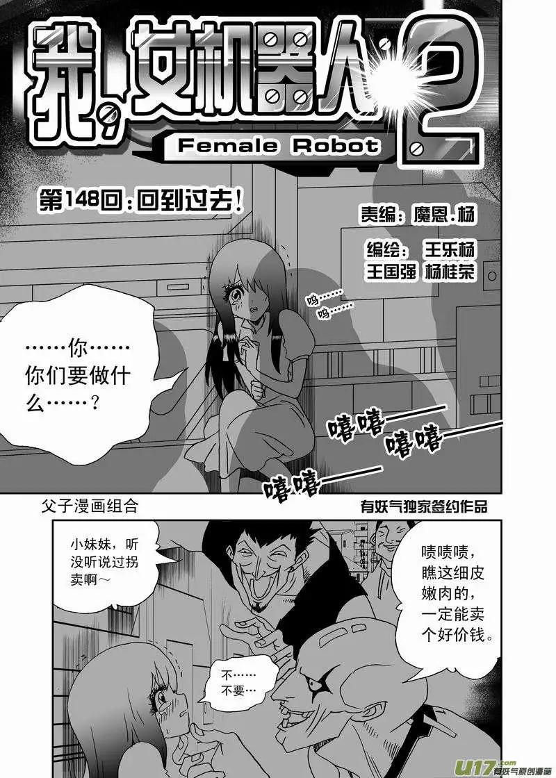 2部155 回到过去-第195话