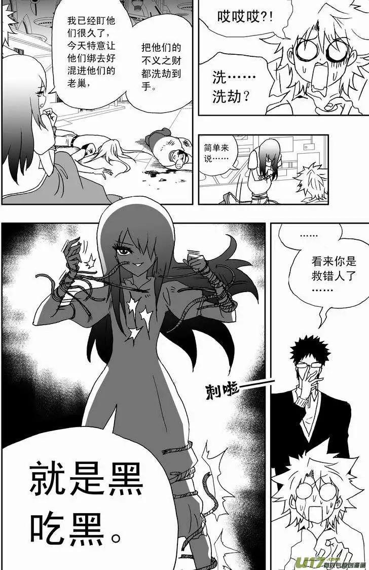 2部155 回到过去-第195话