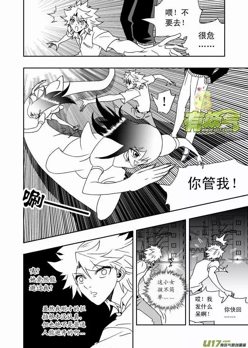 2部155 回到过去-第195话