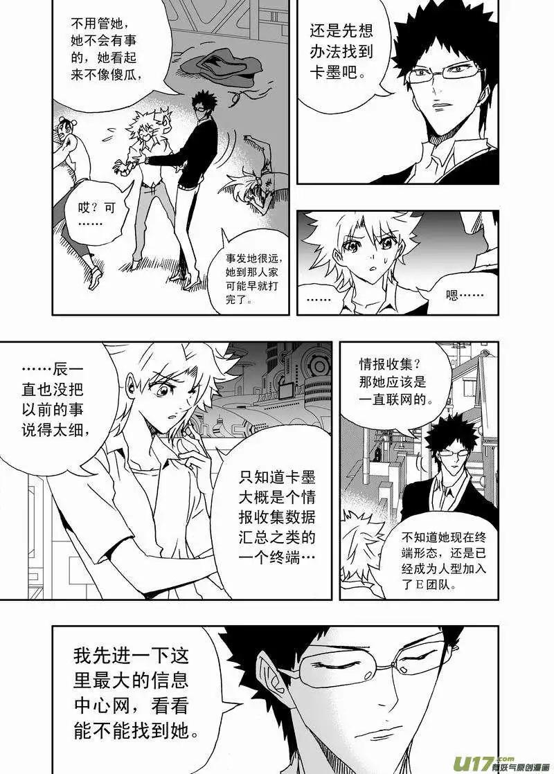 2部155 回到过去-第195话