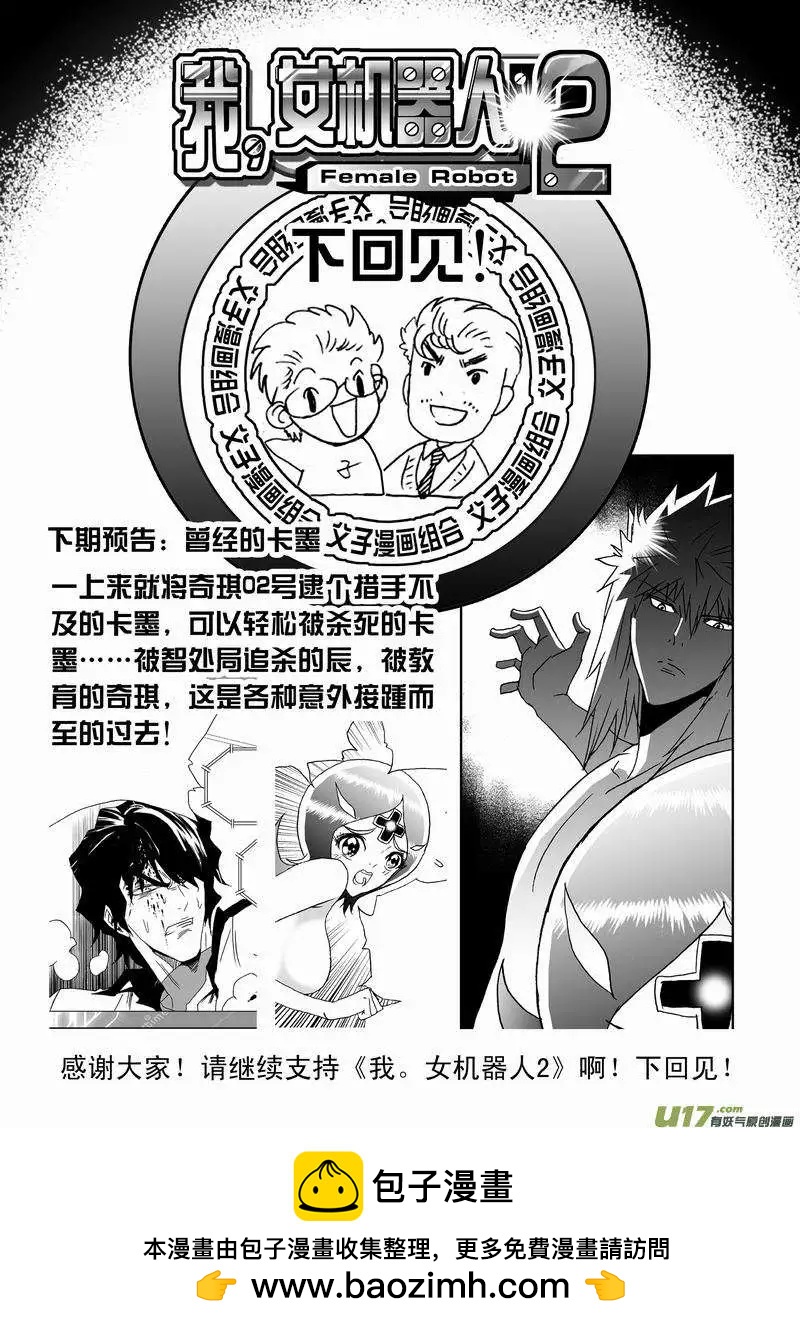 2部155 回到过去-第195话