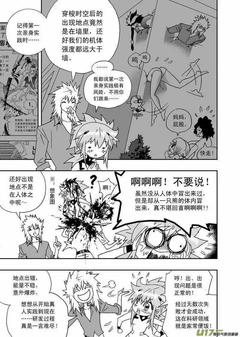 2部155 回到过去-第195话