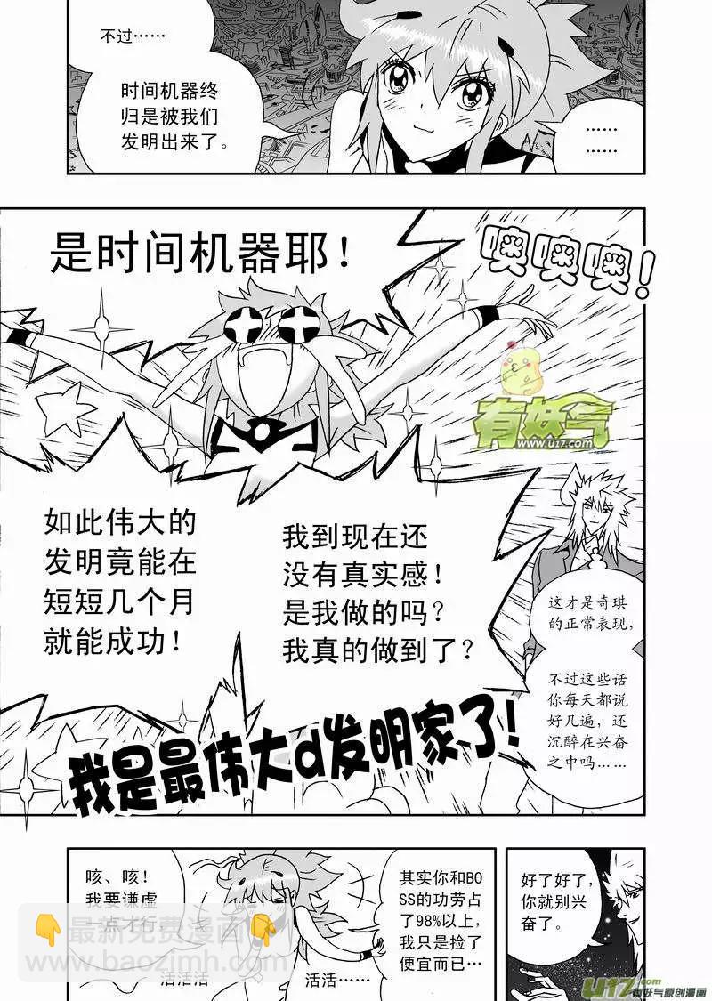 2部155 回到过去-第195话