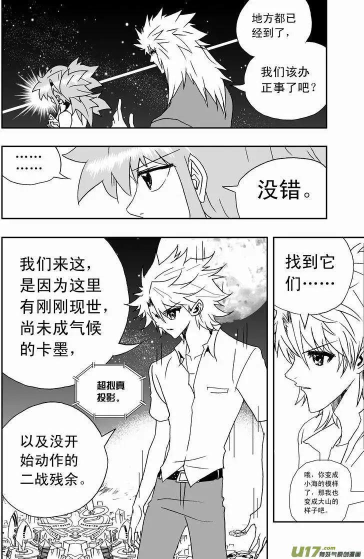 2部155 回到过去-第195话