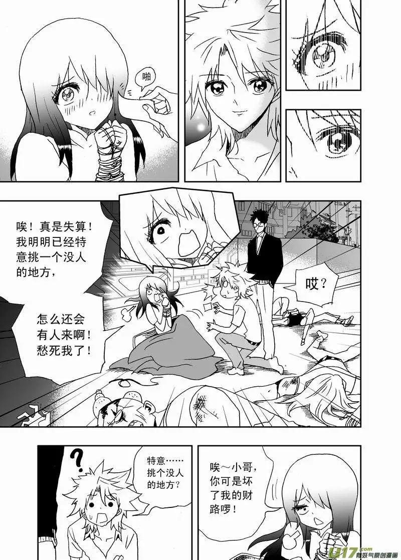 2部155 回到过去-第195话