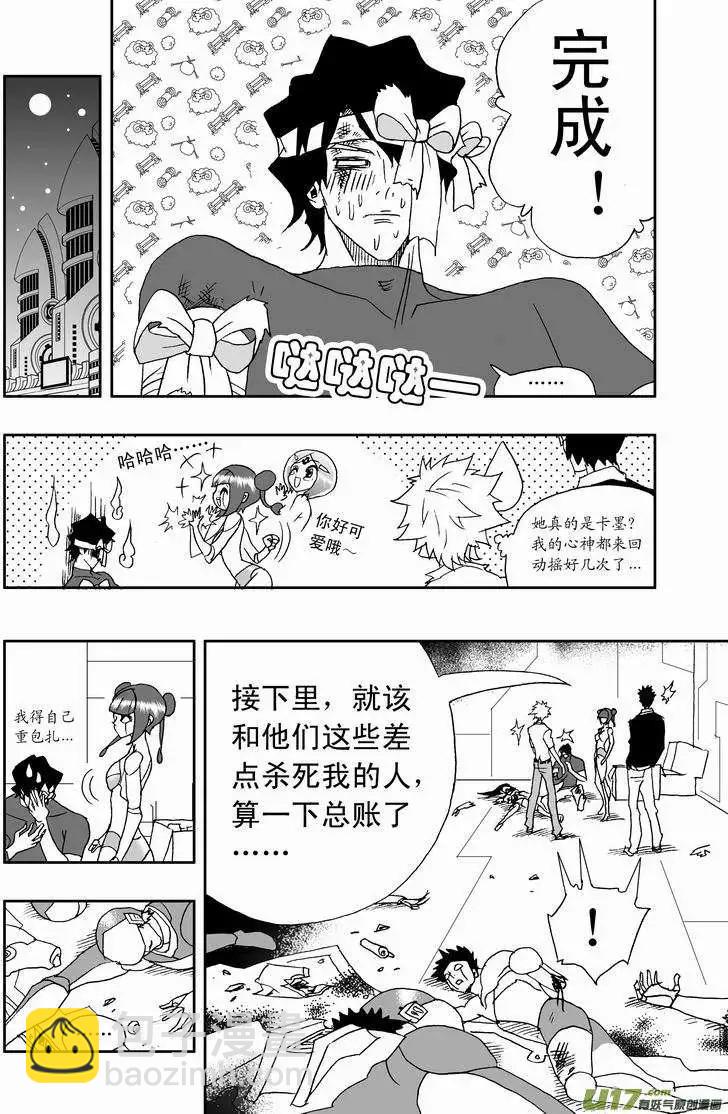 2部157 加入Ｅ团队-第197话