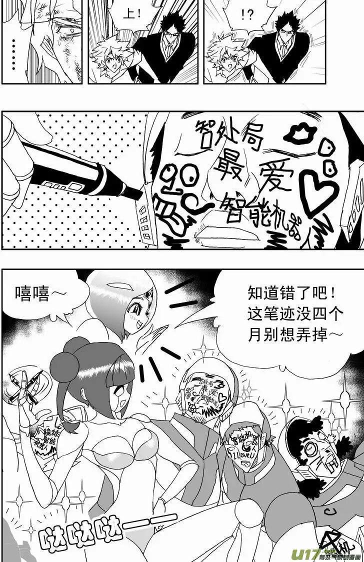 2部157 加入Ｅ团队-第197话