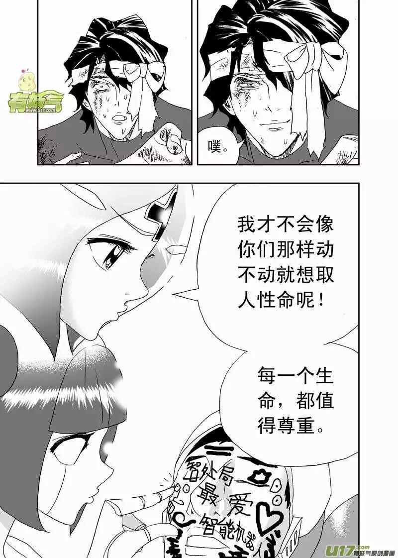 2部157 加入Ｅ团队-第197话