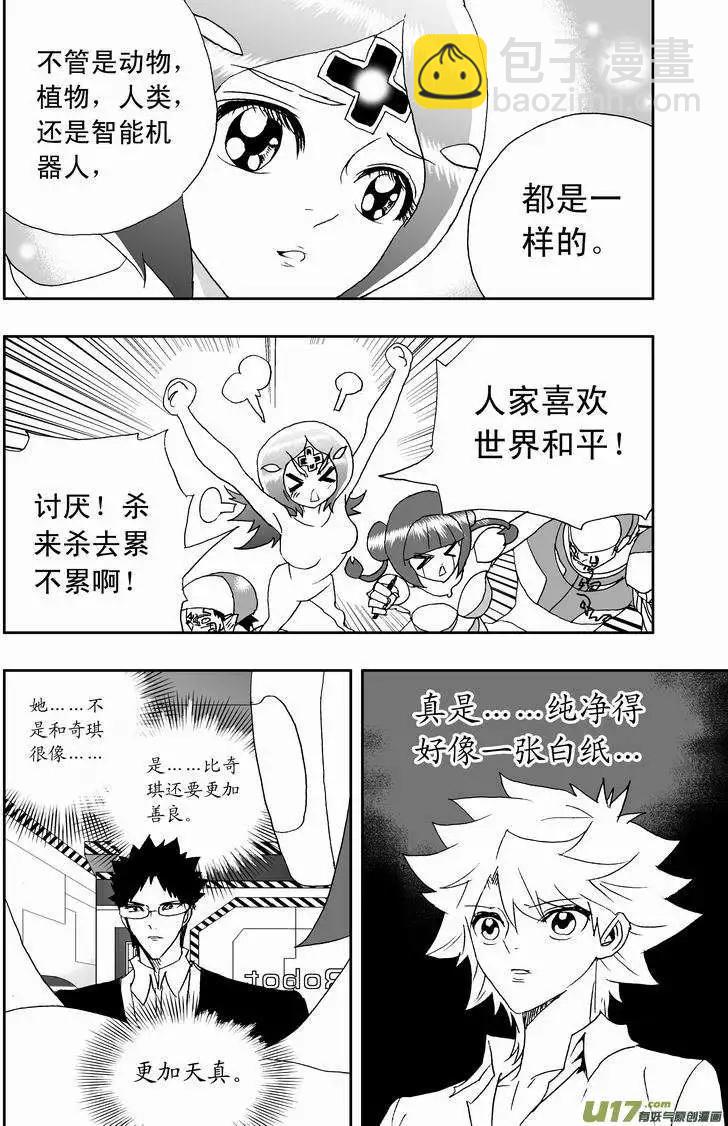 2部157 加入Ｅ团队-第197话