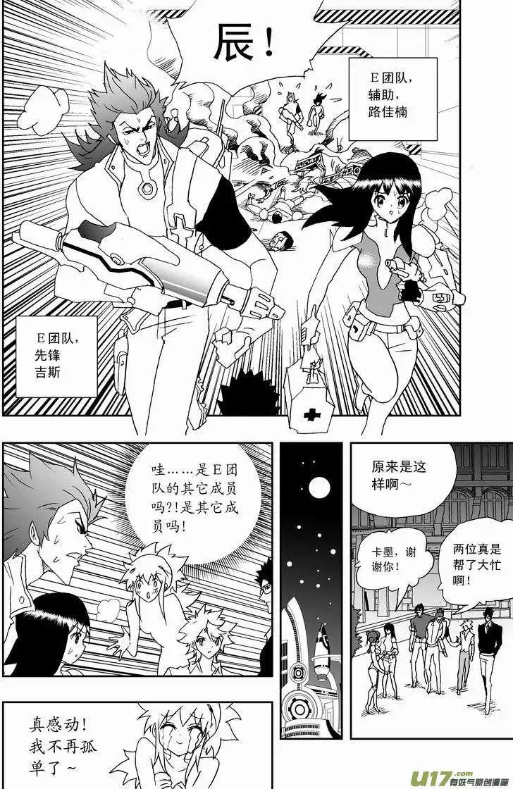 2部157 加入Ｅ团队-第197话