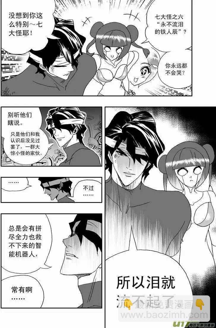 2部157 加入Ｅ团队-第197话